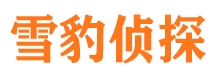 黄岩寻人公司